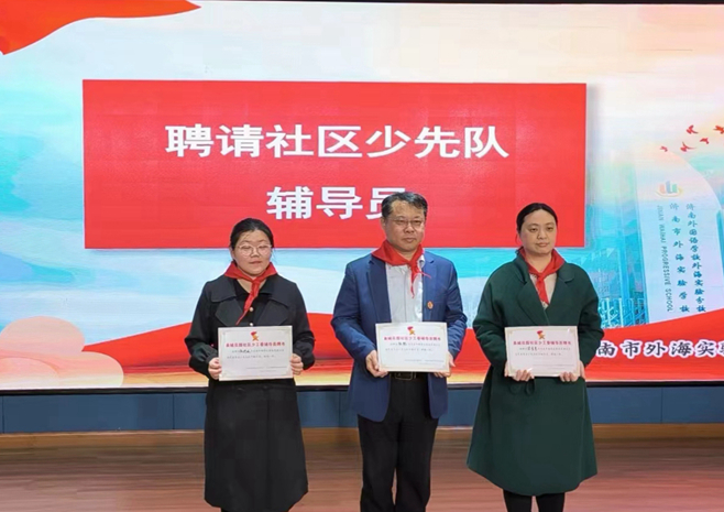 携手红领巾，共育小英才—匡山街道“金榜智汇”特色委员工作室开展助学活动
