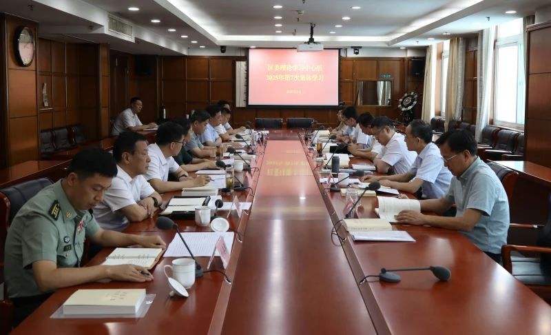 区委理论学习中心组举行集体学习
