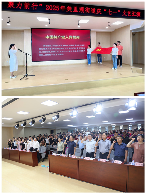郭芳出席美里湖街道“薪火相传 聚力前行” 庆 “七一”文艺汇演