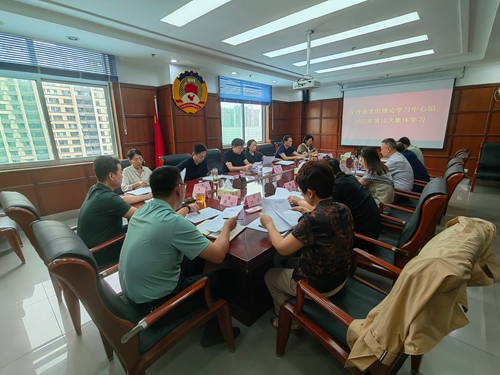 区政协党组理论学习中心组组织集体学习研讨