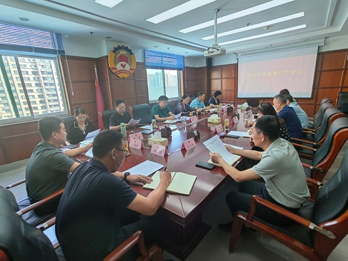 区政协党组会议召开