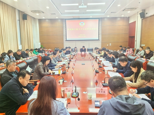 区政协十届二十三次常委会会议召开