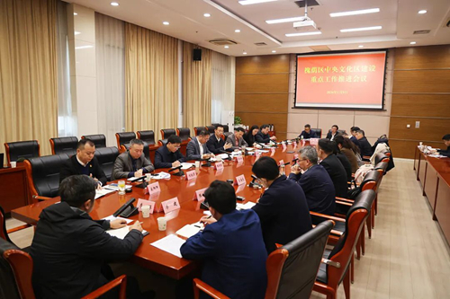 槐荫区中央文化区建设重点工作推进会议召开