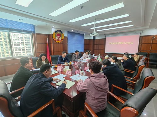 区政协召开党组会议暨理论学习中心组学习