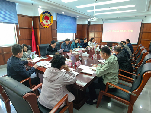 区政协党组会议召开