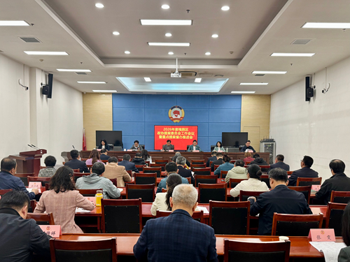 区政协召开2026年度提案委员会工作会议暨重点提案督办推进会