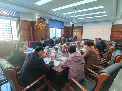 区政协党组理论学习中心组组织集体学习研讨