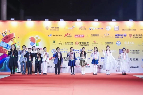 来啦！第十八届中国国际儿童电影展济南盛大开幕