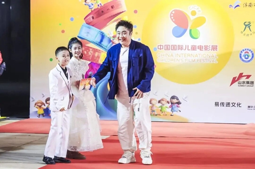 来啦！第十八届中国国际儿童电影展济南盛大开幕