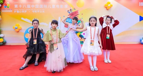 来啦！第十八届中国国际儿童电影展济南盛大开幕