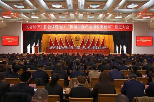 槐荫区召开区委经济工作会议暨全区“抓项目强产业增效突破年”推进大会