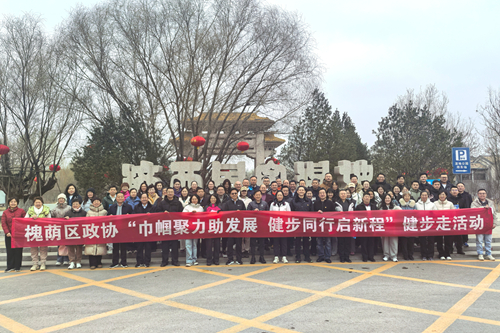 区政协组织开展“巾帼聚力助发展，健步同行启新程”健步走活动